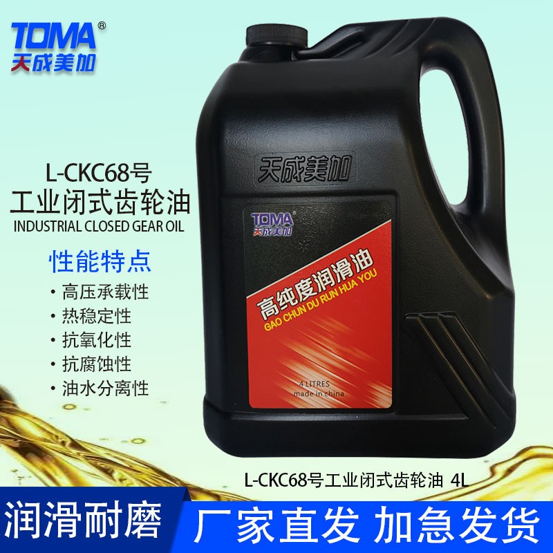 天美L-CKC68工业闭式齿轮油4L