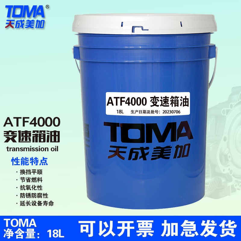 天美ATF4000合成自动变速箱油 18L